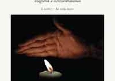 Gazda József: A harmadik ág. Magyarok a szétszórattatásban